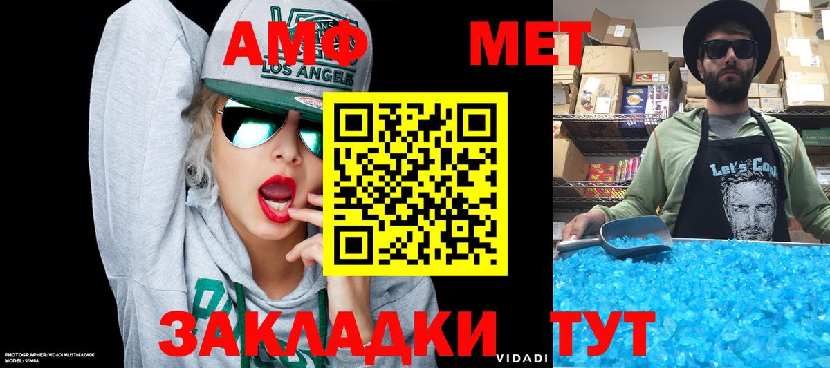 Амфетамин VHQ Миллерово