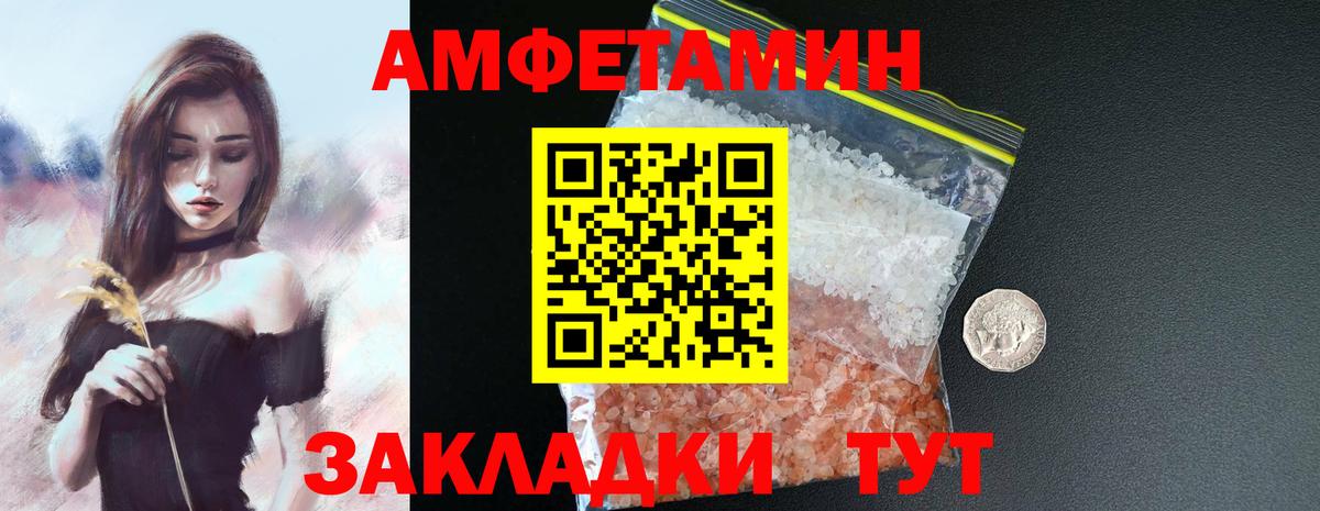 Амфетамин  Вход с VPN  Миллерово  Амфетамин  АМФЕТАМИН Premium 