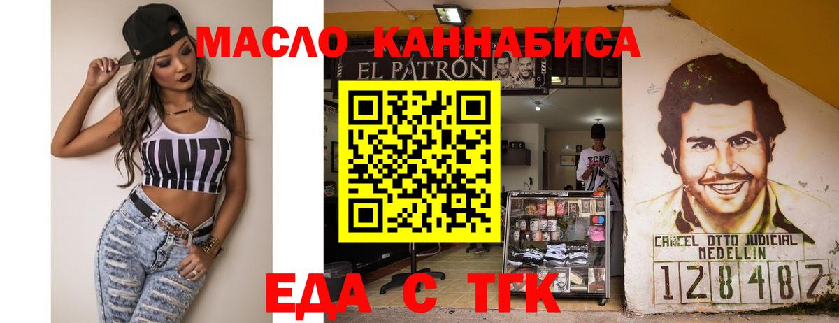 Миллерово  Cannafood конопля  Вход с VPN 