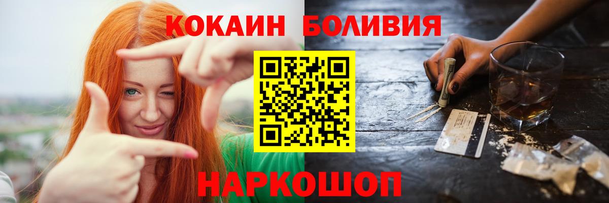 Кокаин  Вход с VPN  Миллерово  Кокаин Колумбийский  Cocaine Боливия 