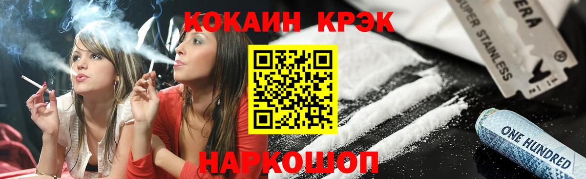 COCAIN Эквадор Миллерово