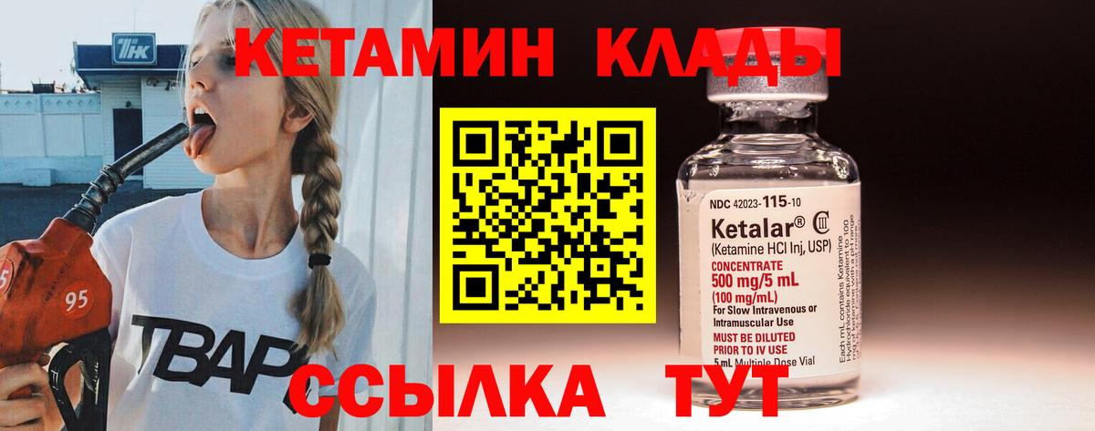 нарко площадка клад  КЕТАМИН ketamine  Вход с VPN  Миллерово 