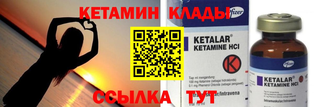 Кетамин ketamine Миллерово