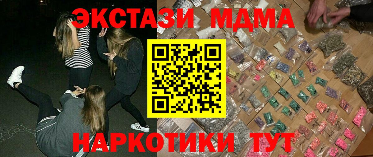 МДМА молли  Вход с VPN  МДМА кристаллы  Миллерово 