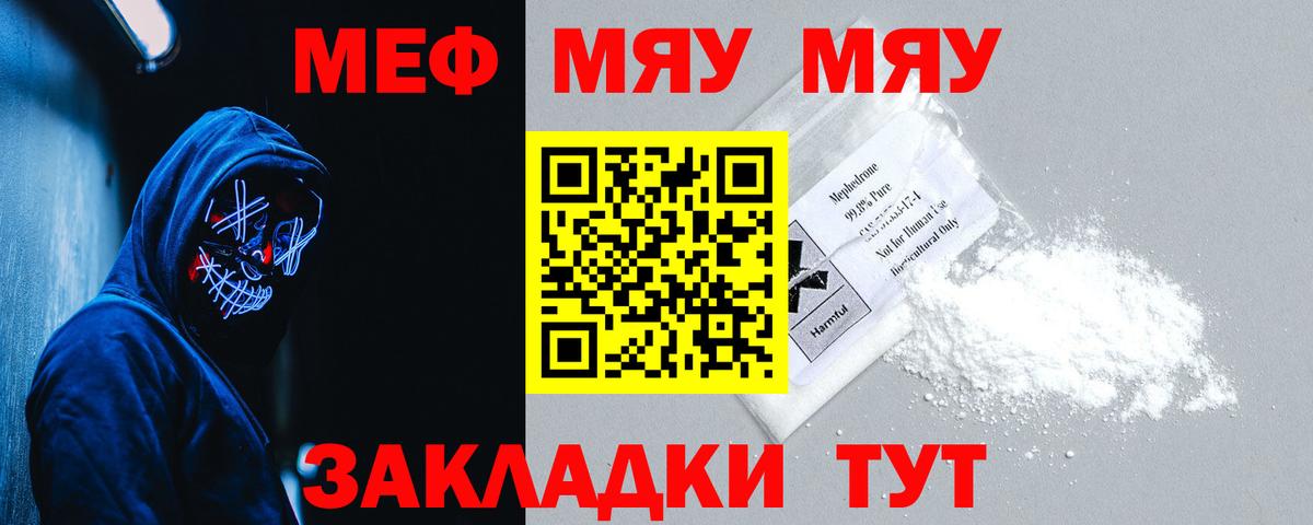 Мефедрон мука  Вход с VPN  МЯУ-МЯУ 4 MMC  МЯУ-МЯУ  Миллерово 