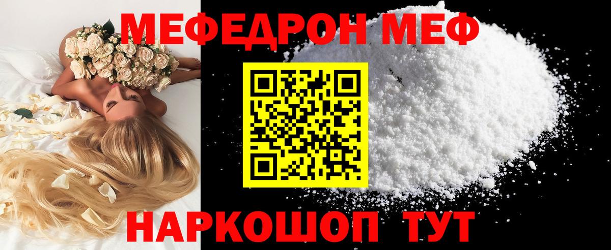 Мефедрон  Миллерово