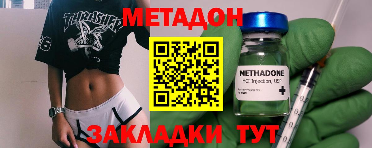 МЕТАДОН мёд  МЕТАДОН мёд  Вход с VPN  Миллерово 