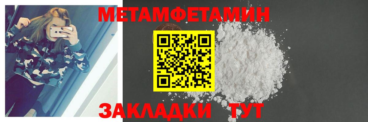 Метамфетамин винт  Вход с VPN  Метамфетамин винт  Миллерово 