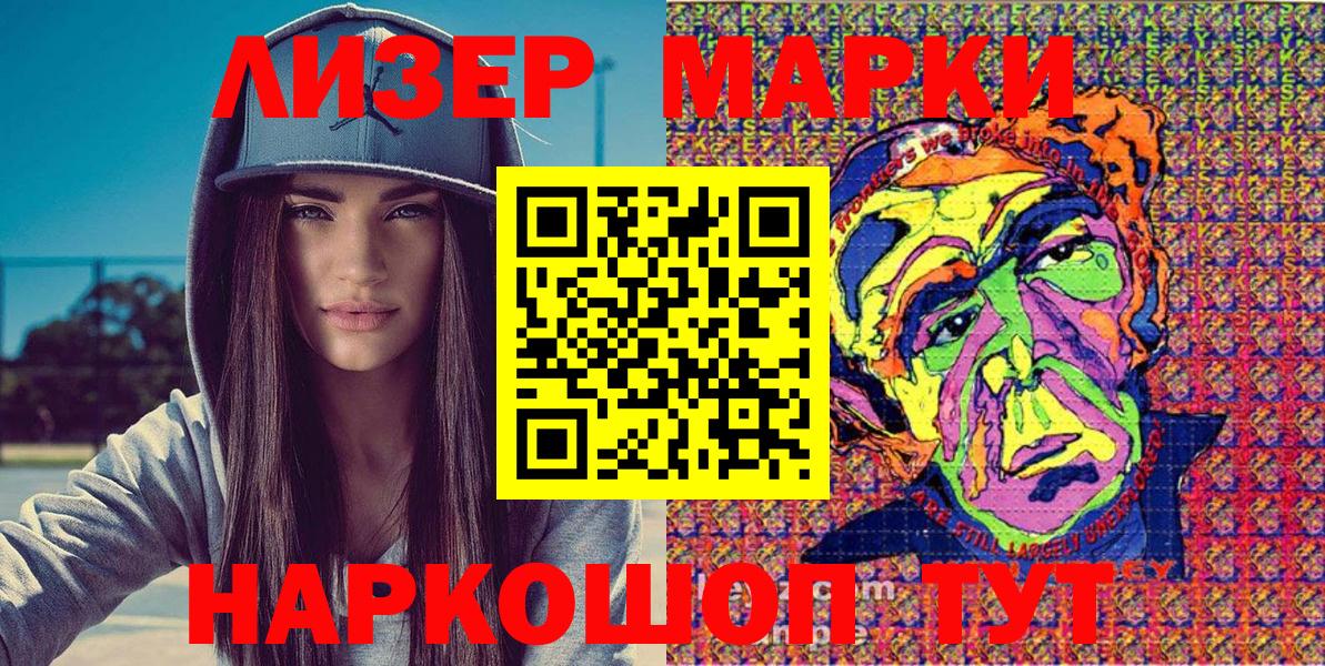 Марки N-bome 1,5мг  Вход с VPN  Миллерово 