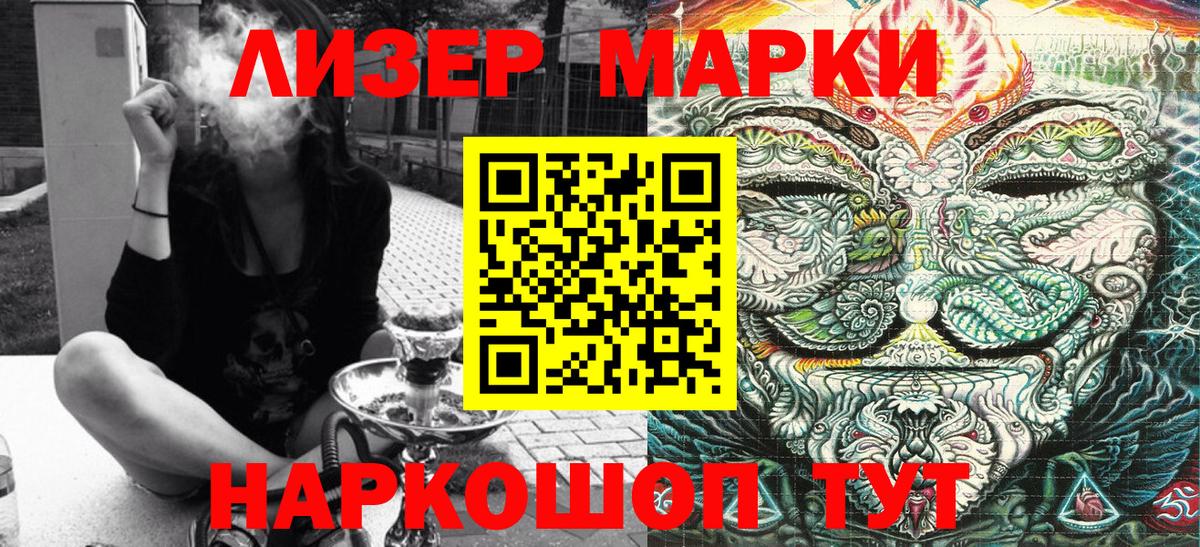 Марки 25I-NBOMe 1500мкг Миллерово